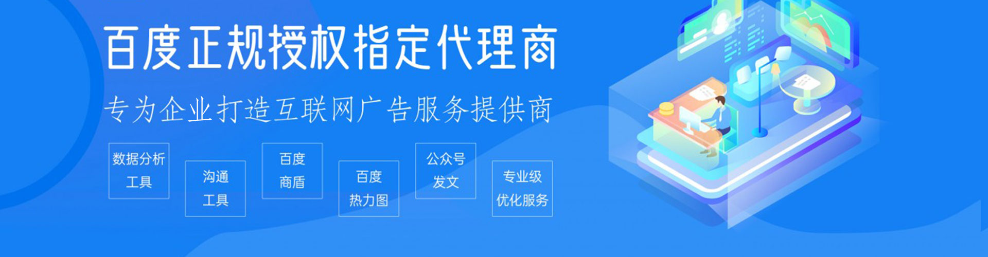 平桂百度sem